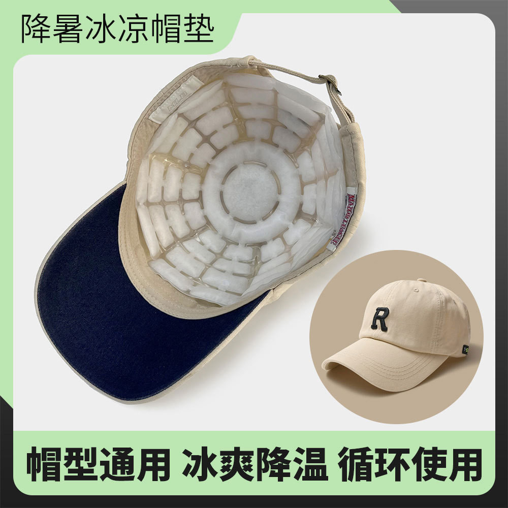 冰涼墊 冰帽夏季降溫防暑神器pcm日本戶外騎行旅遊釣魚清涼帽子冰涼帽墊 ZXMW