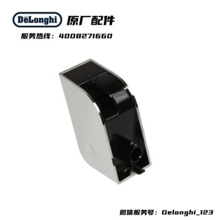 新品促銷#DeLonghi/德龍EC9665 EC9865 半自動咖啡機熱水龍頭除垢沖洗配件