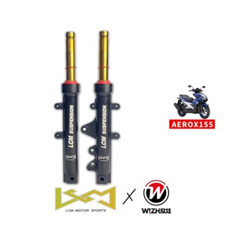 【LCM】AEROX 改27芯 前叉組 前避震器｜YAMAHA｜W!ZH 欣炫