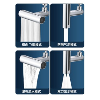 【臺灣熱銷】飛雨瀑佈 水龍頭 延伸器 傢用廚房 防濺水花灑 雙刀颳 洗增壓 起泡器水嘴