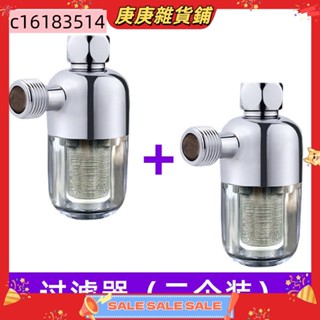 【庚庚雜貨鋪】熱水器過濾器洗衣機金屬前置過濾器FOF 4分家用阻垢沐浴龍頭通用