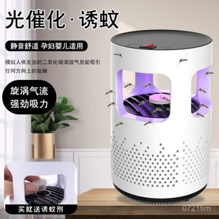 臺灣出貨 捕蚊燈 滅蚊燈 紫光捕蚊燈 防蚊燈 吸入式捕蚊燈 驅蚊燈 UVA滅蚊燈 家用捕蚊燈 戶外捕蚊燈