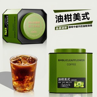 💫靈韻美饌✨代購景福山 油柑美式速溶冰美式黑咖啡0脂肪代用花草茶新茶咖200g罐裝