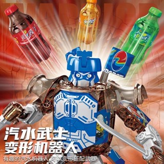 模擬瓶裝可樂汽水變形玩具機器人金剛戰士飲料益智兒童女男孩模型