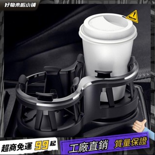 車用雙杯架 水杯架 雙杯座 車杯架 儀表臺杯架 一分二 底座可換位置
