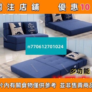 【名品屋】折疊沙發可折疊 榻榻米 單雙人 09米15米戶型 客廳 兩用 懶人沙發床 加厚多功能 傢俱 生活居