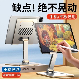 精選優品 【9.1萬人收藏】訊迪桌面平板支架ipad支撐架手機桌面架子可折疊懶人金屬合金支架