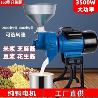 辛迪精選160型磨漿機商用米漿機大功率家用花生醬芝麻醬米糕豆腐花豆漿機詢運費328
