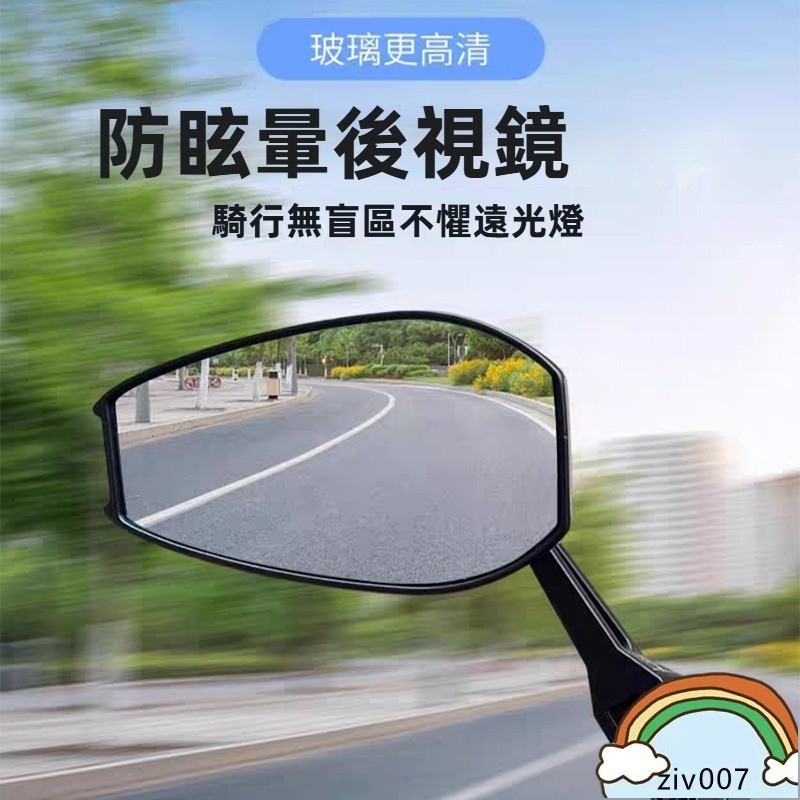 機車後視鏡 摩托車後照鏡 機車後照鏡 通用型 摩托車後照鏡 後照鏡 照後鏡 8MM 10mm 電動車 車鏡 三陽 光陽