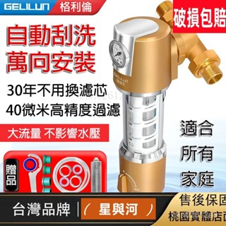 【XYH】前置過濾器【通用版40un精度過濾+316不鏽鋼濾芯+6T/H大通量】廚房過濾器 全屋式過濾器 水塔過濾器 Y
