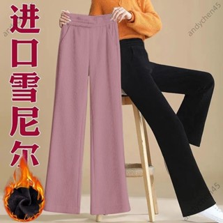 S-3XL 大尺碼長褲 冬天長褲 寬褲 闊腿褲小個子 雪尼爾闊腿褲女秋冬高腰拖地褲寬鬆垂感運動直筒褲女