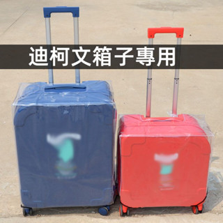 ✈️臺灣出貨 免運✈️ 適用於Dikewen行李箱套 迪柯文保護套 彈力 透明箱套 20/24吋保護膜 拉桿箱罩 不發黃