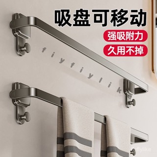 🔥新品上市🔥浴室置衣架 浴室置物架 毛巾架 浴巾架 無痕浴室毛巾架 浴室收納架 浴室置物架 浴室毛巾架