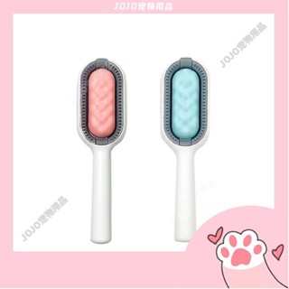 【JOJO寵物】送濕巾 SPA梳理除毛 引力清潔除毛梳 寵物理毛梳 寵物引力除毛梳 貓咪清潔梳 寵物梳子 除毛刷 狗梳