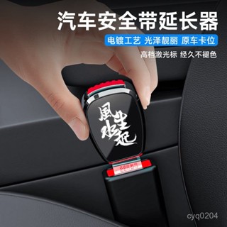 汽車安全帶插頭 安全帶消音卡扣 安全帶延長插頭 汽車安全帶插銷車載座椅卡扣車內卡扣車用保險帶延長器安全插卡扣