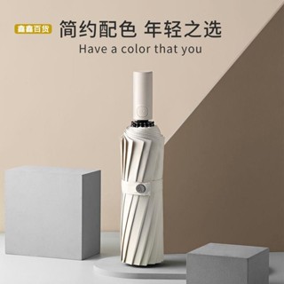 🍀鑫鑫百貨🍀左都全自動雨傘男士大號加固加厚結實抗風女晴雨兩用折疊暴雨專用