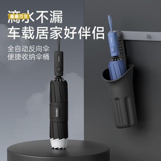 🍀鑫鑫百貨🍀左都全自動反向加大兩用風暴雨傘車載大號加厚加固男士抗風折疊傘