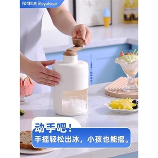 🔥熱賣新品🔥擺攤小型家用製冰沙綿綿冰碎冰機榮事達雹冰機手動破冰手搖刨冰機