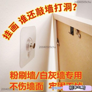 🚚寶島熱銷🔥相框瓷磚牆壁粘粘貼牆上 免打孔相框貼 自粘強力掛畫神器 免釘無痕掛鐘掛勾 瓷磚牆壁裝飾 強力相框貼 相框