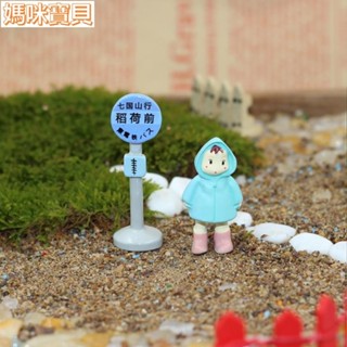 💖【臺灣出貨】1 件裝宮崎駿場景龍貓雨衣美巴士停車牌 DIY Q 版迷你裝飾 PVC 可動人偶模型玩具娃娃兒童禮物