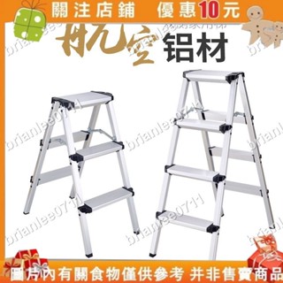 加厚大踏板家用梯鋁合金梯子日式家用梯鋁合金摺疊人字梯家用凳梯brianlee0711