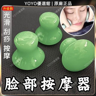 🥇YOYO🎉臺灣免運臉部按摩器蘑菇頭眼部拔筋棒面部刮痧板背部腿部按摩通經絡刮痧器按摩 經絡打通 刮痧 美窨院 禮品