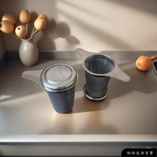 【高品質】泡茶器 濾茶器 濾茶網 茶濾網茶隔茶濾器不銹鋼304茶濾分茶具茶漏茶濾茶葉隔渣茶漏器泡茶網 茶漏 茶具 W