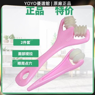 🥇YOYO🎉臺灣免運達賀美容棒緊膚臉部瘦臉面部瑜伽按摩滾輪二件套4758按摩器經絡輪按摩 經絡打通 刮痧 美窨院 禮