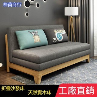 🟣梓茵商行🟣北歐實木沙發床 多功能兩用 小戶型多功能坐臥推拉可折疊簡約單雙人