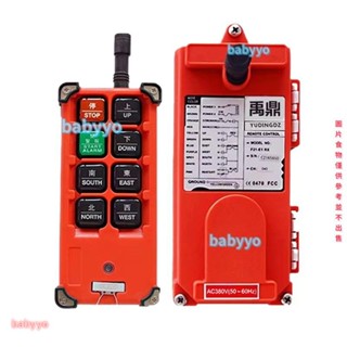 禹鼎遙控器 F21-E1B 起重機天車行車電動 葫蘆工業 無線遙控器 插卡款禹鼎遙控器 無線遙控器