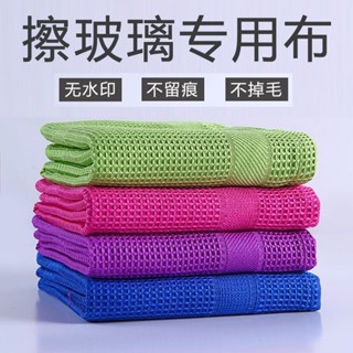 💯低價特惠💯華夫格 吧臺抹布 吧臺毛巾 菠蘿格抹布 擦拭巾 清潔布 咖啡師專用抹布 速乾抹布 餐桌抹布 抹布 洗碗布 擦