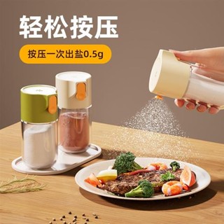 😍限時優惠😍免運定量鹽罐 廚房調味瓶 調味料瓶 玻璃調味罐 調味罐 胡椒罐 糖罐 調味瓶 鹽罐 定量鹽罐調料盒 玻璃