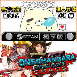 Onechanbara Z2: Chaos STEAM 全DLC免離線 cat66cc 單機遊戲 電腦遊戲