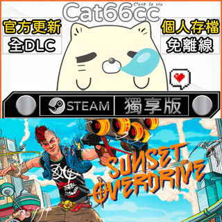 Sunset Overdrive STEAM 全DLC免離線 cat66cc 單機遊戲 電腦遊戲