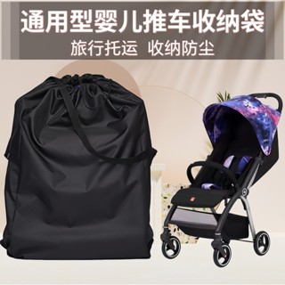 [哆哆購]推車收納袋 好孩子嬰兒推車旅行託運收納袋防塵袋通用揹包防塵儲物袋配件 A0HH