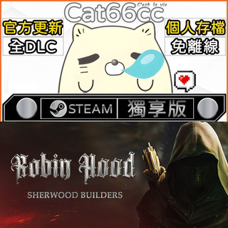 Robin Hood - Sherwood BuildersSTEAM全DLC免離線cat66cc單機遊戲電腦遊戲
