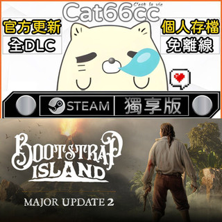 Bootstrap Island STEAM 全DLC免離線 cat66cc 單機遊戲 電腦遊戲