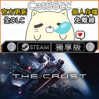 The Crust STEAM 全DLC免離線 cat66cc 單機遊戲 電腦遊戲