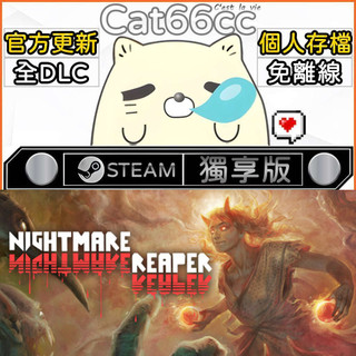 Nightmare Reaper STEAM 全DLC免離線 cat66cc 單機遊戲 電腦遊戲