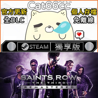 Saints Row®: The Third™ RemasteredSTEAM全DLC免離線cat66cc單機遊戲