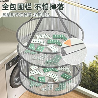 🔥臺灣出貨【多功能晾衣架🔥】【品牌好評603.9萬+條】毛巾晾曬架晾衣網曬襪子晾衣架羊絨衫內衣家用平鋪網兜毛巾掛架籃