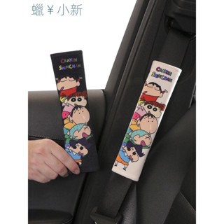 【新款上市】蠟筆小新汽車安全帶護肩套柔軟可愛防磨衣服車載防勒護肩帶保護套