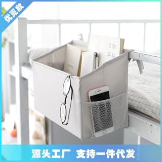 【新品推薦】新款大學宿舍床頭收納架布藝收納盒女寢室上鋪床邊置物架儲物掛籃