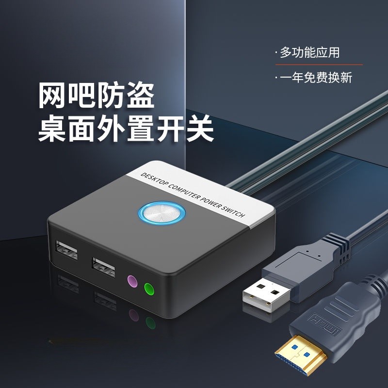 #電腦開機鍵 電腦開關 電腦電源開關 祥航電腦桌面開關按鈕臺式主機箱外接啟動電源開機鍵外