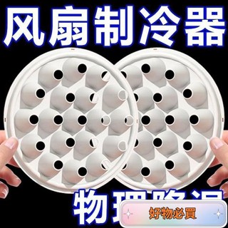 🔥嚴選好貨🔥自製電風扇空調 電風扇製冷神器 風扇秒變空調吹冷氣 物理降溫 落地扇神器 Z1SX