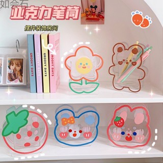 【新品推薦】風透明亞克力筆筒少女學生文具可愛桌面裝飾多功能化妝收納盒