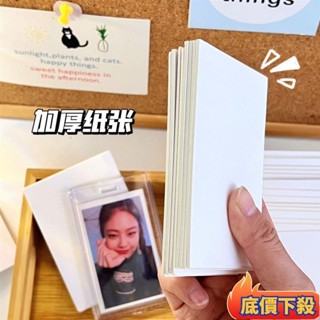 ✈️臺灣發貨💌≈明信片紙板≈ 出卡包裝 硬紙板 小卡愛豆周邊打包材料1.5毫米白色雙面背板卡片diy 包裝背板卡片