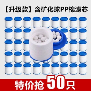 【免運】水龍頭過濾器 【特價】水龍頭過濾器濾芯淨水器替換芯淨水過濾器過濾濾芯通用型