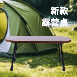 ✨高雄出貨✨露餐桌 桌子折疊 野餐桌 露營桌子 戶外折疊桌便攜旅遊露營擺攤桌子學生宿捨床上書桌筆記本電腦桌 WSI4