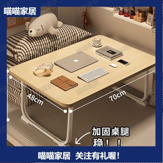 床上書桌 可摺疊小桌子 加高中生網課學習書桌 大學生宿舍床上桌特價【喵喵家居】